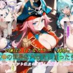 〜女サーヴァントにエロい事し放題だった件〜4