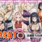 NARUTO 美少女忍者と真昼の枕修行