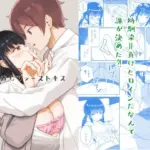 やり直しファーストキス