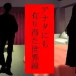 アナタが「3回」告白しても無理で諦めた女性に、裏で「4回」告白していた親友は「根性」だけを買われてオッケーを貰い、そんな彼女をどう淫乱に変貌させたのかを耳にする