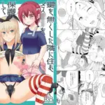 鍵を無くした隣に住むメス〇キを保護してやったらふたなりだった件。