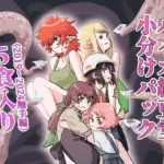 バイオ納豆堂小分けパック（2019〜2024触手編）5食入り