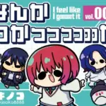 なんかわかっっっっっった