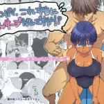 センパイ、これ本当にマッサージなんですか！？