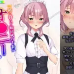 一緒に暮らす妹同然の千春がオ●ニーしてたワケ 中