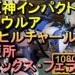 原神エウルアとヒルチャールのトイレフェラセックス「ンギモヂィィーーー！」