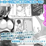 特警部隊ソリッドマスク