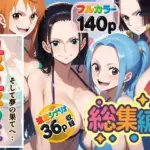 ユメユメの実  〜そして夢の果てへ〜  総集編