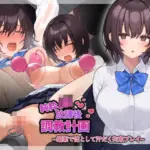 純粋JK放課後調◯計画〜媚薬で堕として汗だく拘束プレイ〜