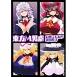 東方M男虐〜幻想ふたなり御伽草子〜
