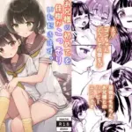 お兄様の初めてを佳樹がこっそりいただきます。ゴンちゃんと。