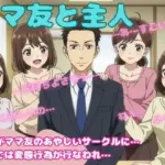 ママ友4人と主人が変態プレイを強要されてしまい・・・仕方なく・・・