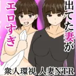内緒で同人AVに出てた妻がエロすぎ別人すぎな件