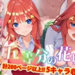 五〇分の花嫁-通常版-