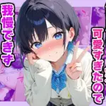 制服姿の妹が可愛すぎたので我慢できず生ハメしちゃった話