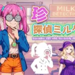 珍探偵ミルク Detective Milk with the Swirly Glasses