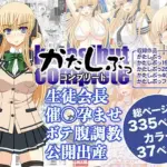 かたしぶっコンプリート