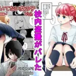 気づいていない女の子vol.4