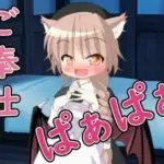 ロリサキュバスによるご奉仕だよ、ぱぁぱぁ〜
