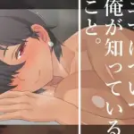 エマについて、俺が知っていること。