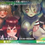 小悪魔×魔理沙 菅牧典×霊夢 敗北NTR快楽堕ちふたなり主人公