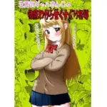 生意気ギャルあんじゅ徹底わからせくすぐり指導