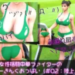 元祖中華女性格闘家「チュンリー（春麗）」の陸上競技ユニフォームウォーキング乳揺れ