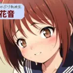 おしゃぶり転校生  花音