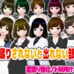 金蹴りされないと出れない部屋