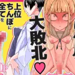 友達をオナホにしてたらふたなり教師にちんぽで叱られました