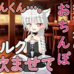 ねぇ……君のおちんぽミルク飲ませてよ