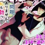 問題ありません、私も勃っています