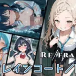 Refrain レインコート/雨