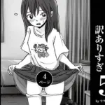 少女・清香は訳ありすぎ5