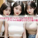 トイレでとんでもないエロいフェラチオするグラドルの卑猥な口マ〇コ音の隠し撮り