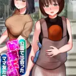 公園で出会った欲求不満なママ友たちと…（単話）