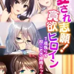 超合本シリーズ モザイク版（29）