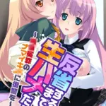 反省するまで生ハメだ！ 〜●●冤罪のナマイキ●●に復讐を〜モザイク版（単話）（2）