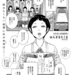 恋愛周波数（単話）（5）