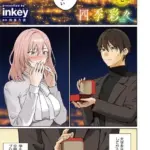 四季彩々（単話）（7）