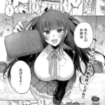 小悪魔ランチボックス（単話）