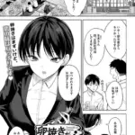 卵焼きがおいしい店（単話）