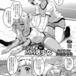 ススメ！パパ活少女（単話）