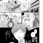 絶頂をしりたい（単話）