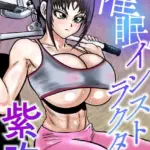 催●スイマー紫吹（単話）（2）