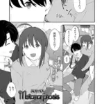 Metamorphosis（単話）