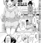 ミイラトラレ（単話）