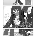 カメラロールには残らない（単話）