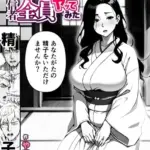 女しかいない謎の団体で信者全員ヤッてみた（単話）