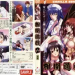 相関遊戯 2 後編